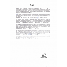 8EMATA